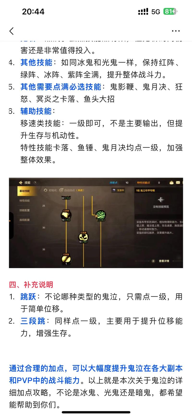 dnf刷图鬼泣加点_鬼泣加点85版本刷图_2021dnf鬼泣刷图加点