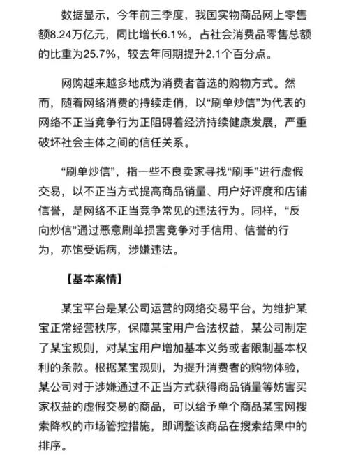 刷信誉的QQ账号乱象丛生，扰乱市场秩序，损害购买者权益