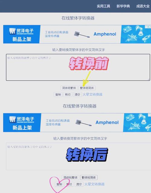 火星繁体字网名_火星繁体字怎么写_繁体字火星文转换器