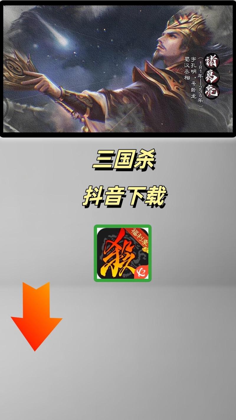 三国杀下载电脑版_三国杀电脑下载版官网_电脑下载三国杀移动版