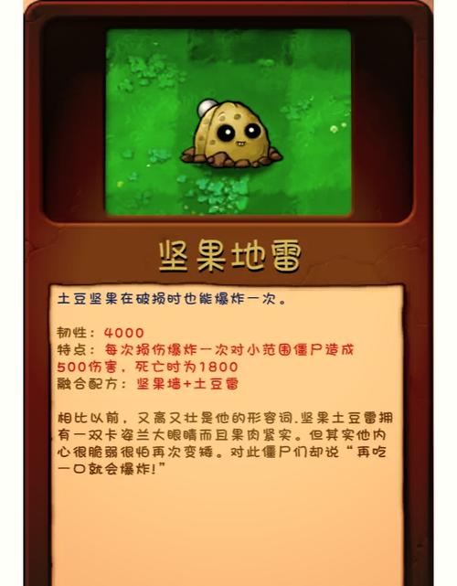 坚果墙僵尸_坚果墙图片_坚果墙