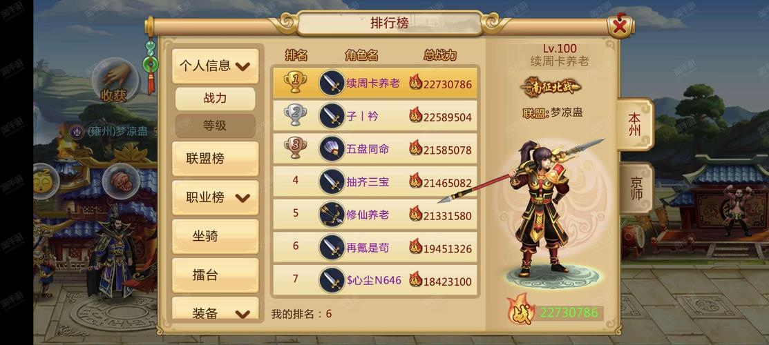 胡莱三国玩友之家_胡莱三国游戏_胡莱三国玩家论坛