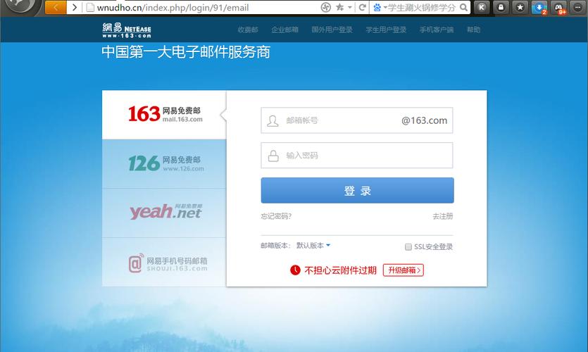 邮箱登陆126登陆_邮箱登陆界面是什么_126邮箱登陆界面