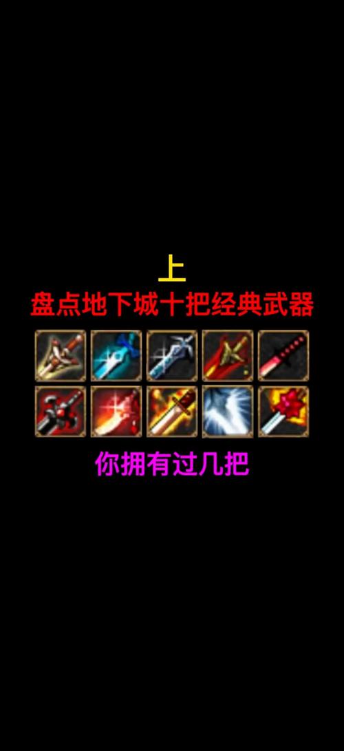 辐射4代码大全武器_折纸大全武器_dnfss武器大全