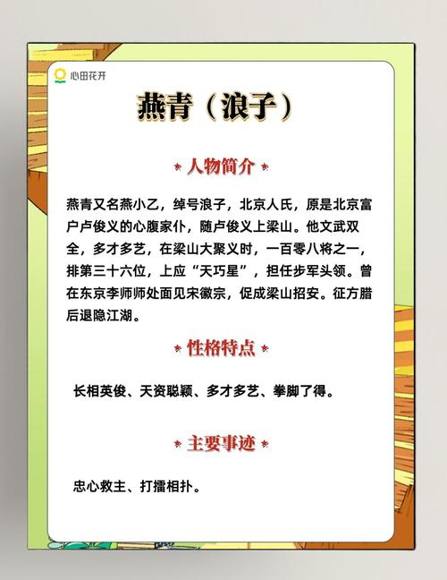 燕青怎么死的_燕青怎么死的_燕青怎么死的