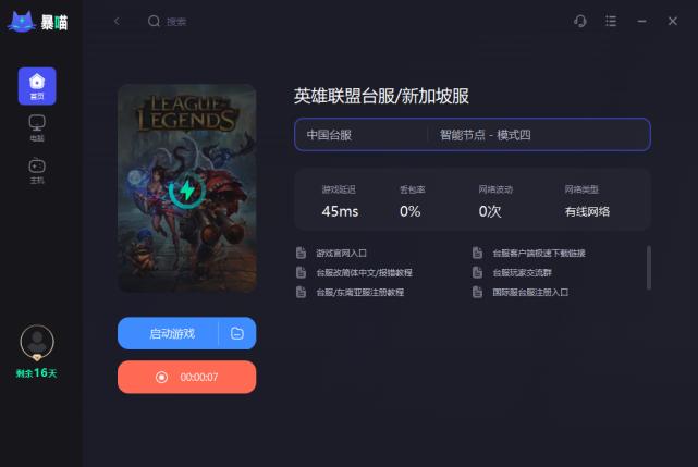 lol商城进程中断_lol商城进程中断_lol商城进程中断