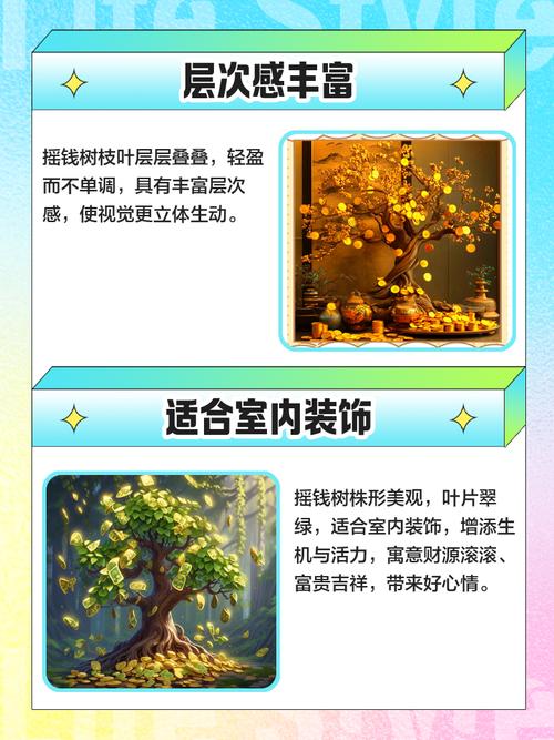 梦幻西游种摇钱树_梦幻西游种摇钱树苗赚钱攻略_梦幻西游摇钱树树苗怎么种