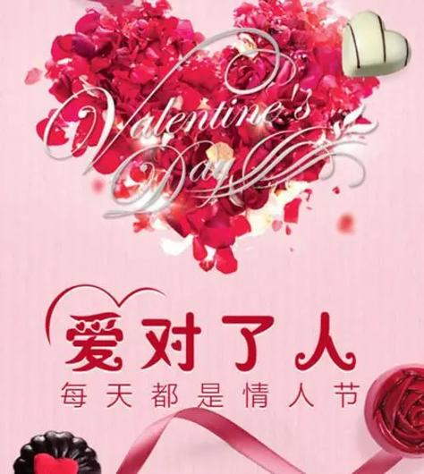 情人节快乐歌词：描绘爱情美好与复杂，传递诚挚祝愿