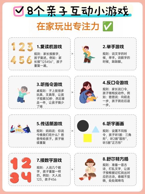 专为孩子设计的趣味小游戏，兼具教育价值与社交乐趣