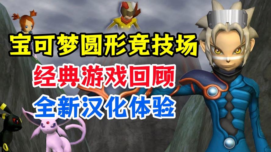 ngc游戏大全_ngc游戏下载_ngc软件下载