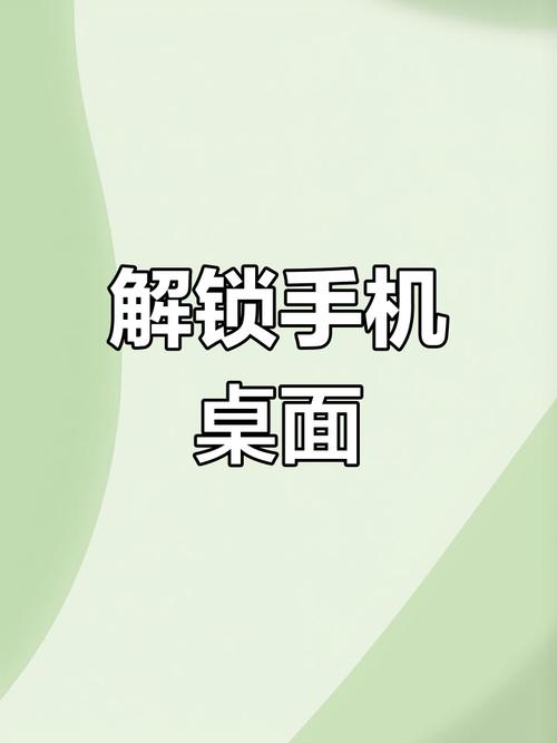锁定桌面图标软件_锁定桌面软件怎么解锁_桌面锁定软件