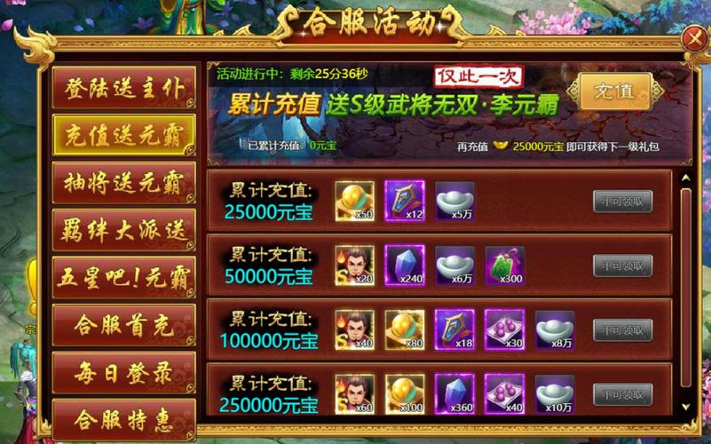 鹿鼎记帮战活动什么时候开启_鹿鼎记游戏宣传片_鹿鼎记活动大厅