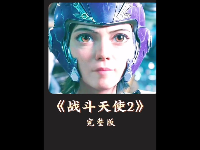 天使钢铁之翼高清图片_钢铁天使第二季_钢铁天使击腹