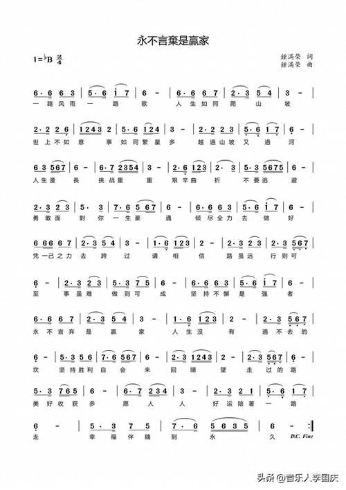 永不言弃主题曲_弃曲什么意思_lorde弃曲