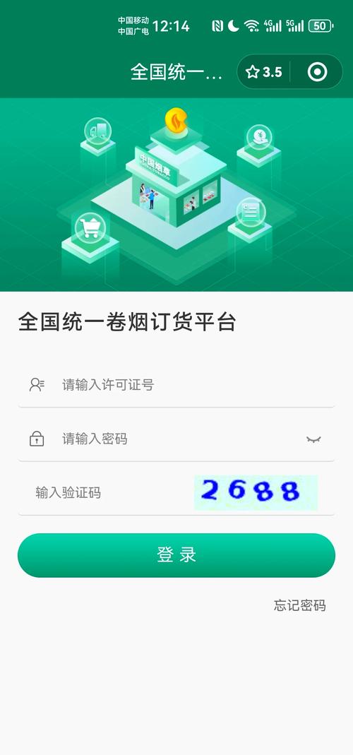 泉州烟草网站_泉州烟草网上订货_泉州烟草app