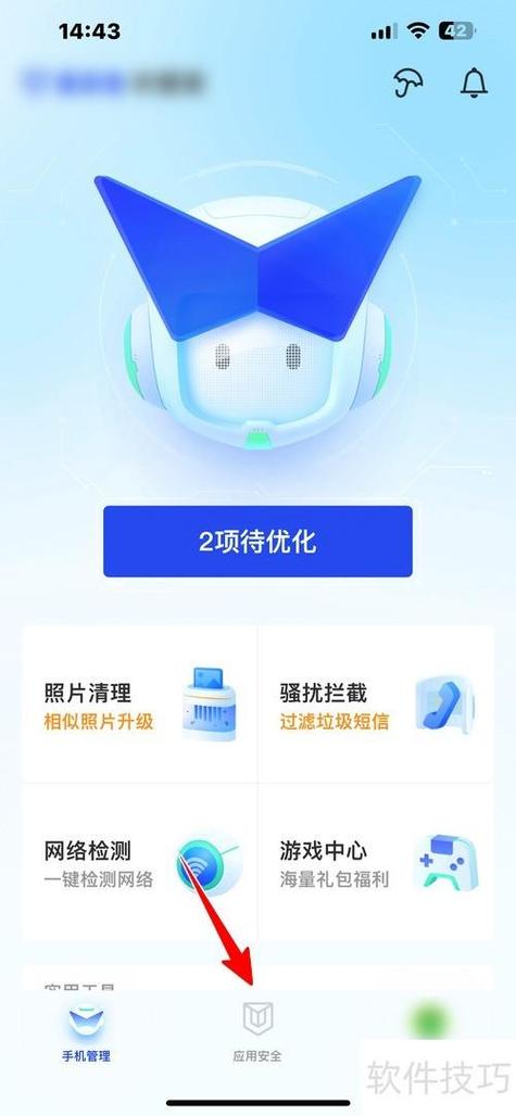 QQ手机安全管家：守护手机安全，加密个人资料，超实用