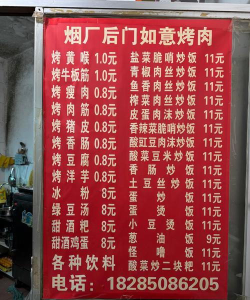 烧烤哥_烧烤哥股票_烧烤哥黄伟翰