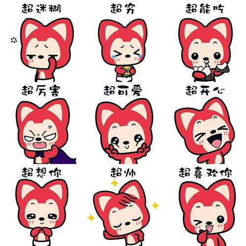 阿狸qq表情_表情阿狸扭_啊狸表情包
