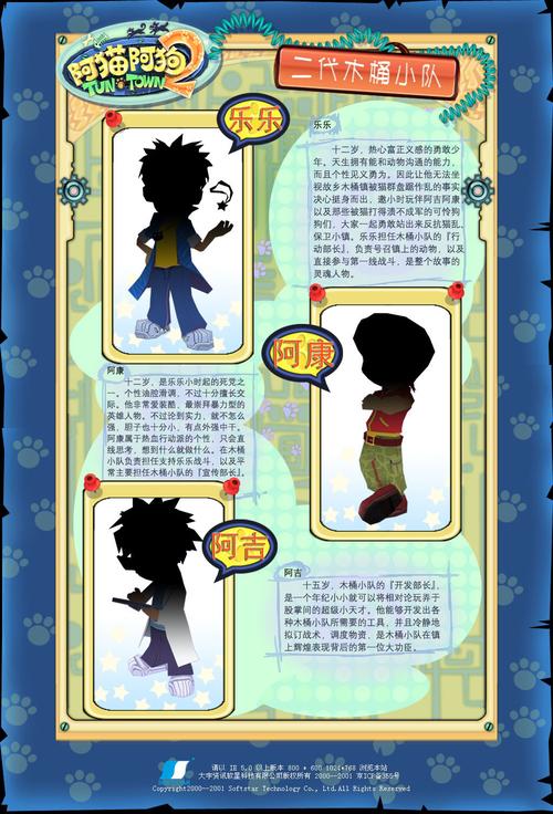 阿猫阿狗游戏攻略_阿猫阿狗攻略_阿猫阿狗2攻略