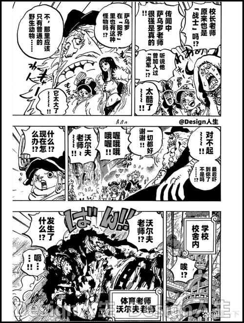 海贼王600目录_海贼王600话_海贼王600集讲的什么