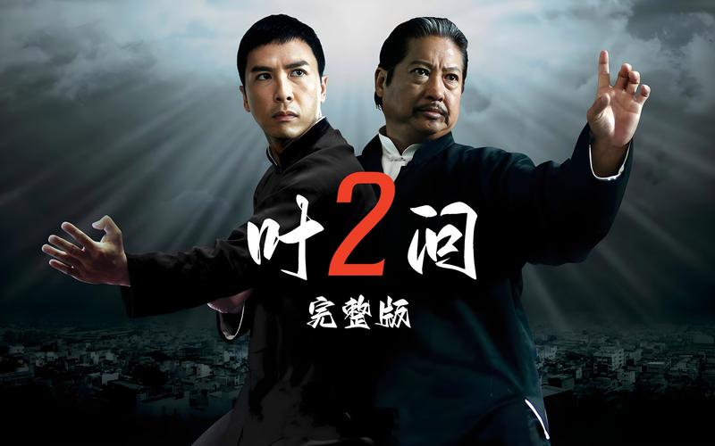 叶问下载2_叶问下载_叶问下载链接