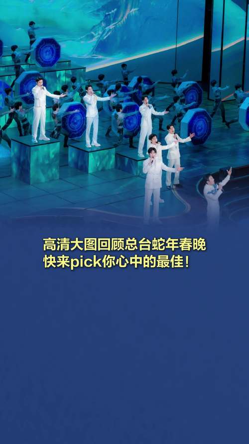 江苏卫视蛇年春晚完整版_江苏蛇年春晚f4合体_21年江苏春晚