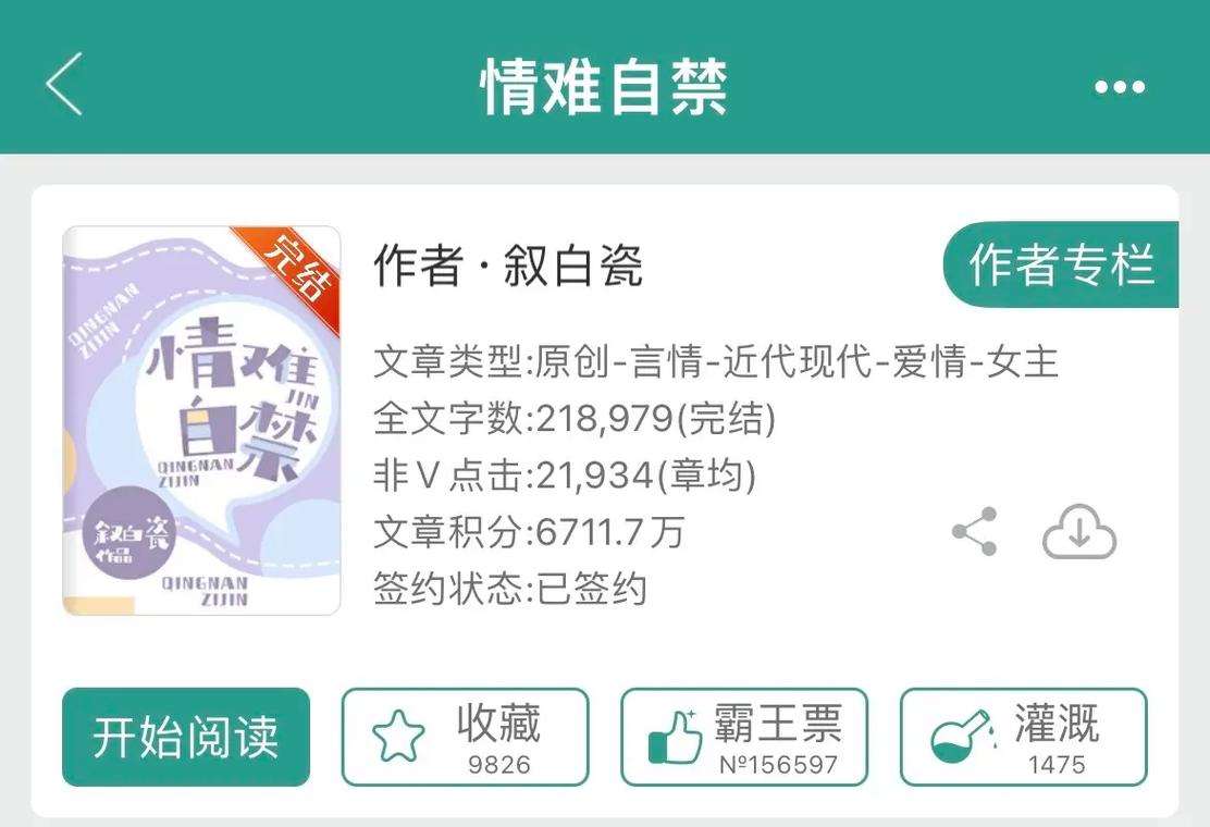 荒岛禁情txt_情不自禁txt_禁宫情txt