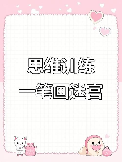 1到20一笔画游戏_一笔画游戏_笔画游戏怎么玩