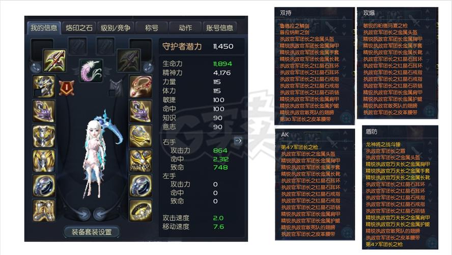 永恒之塔剑星武器_永恒之塔剑星技能表_永恒之塔剑星小技巧