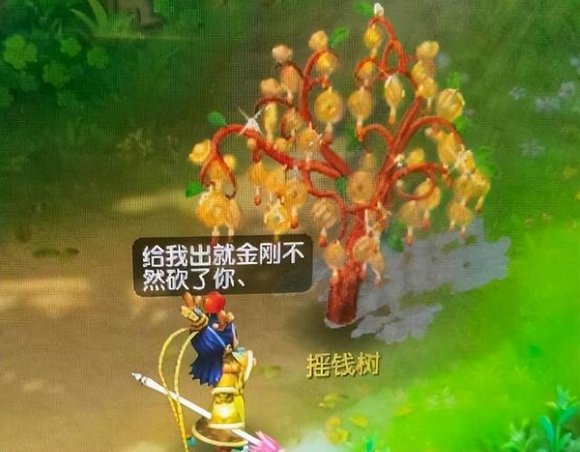 梦幻西游种摇钱树苗赚钱攻略_梦幻西游种摇钱树_梦幻西游摇钱树树苗怎么种