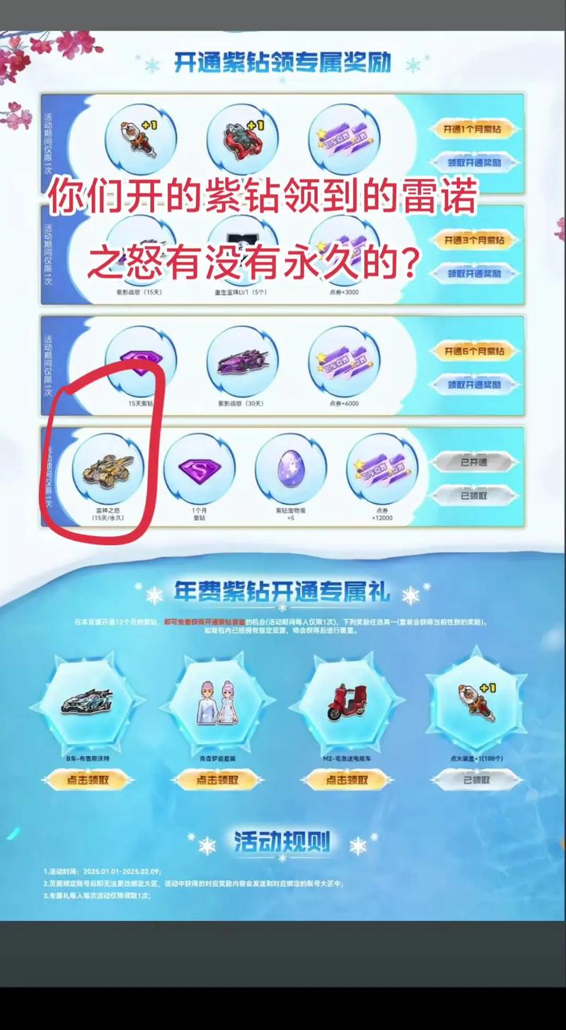 qq紫钻免费领取活动_领取qq堂紫钻_qq堂紫钻开通
