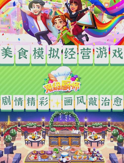 饭店模拟器小游戏_模拟饭店2怎么玩_饭店模拟器app