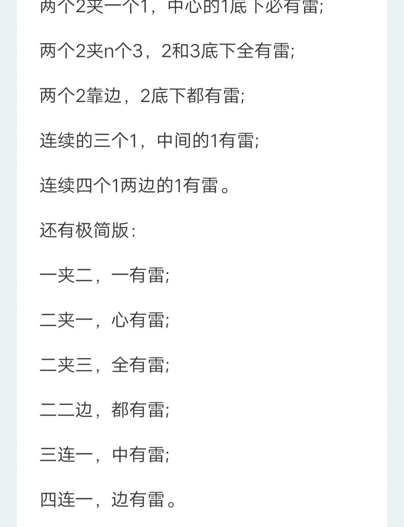 扫雷游戏技巧大揭秘：数字推算与标记窍门助你游刃有余