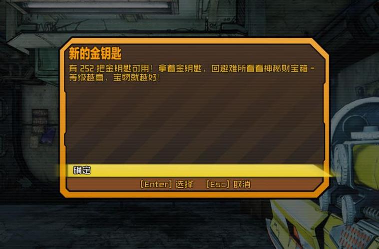 无主之地 黄金钥匙_黄金钥匙指什么生肖_黄金钥匙寓意
