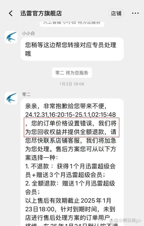 跪求迅雷会员账号_迅雷账号会员求购网站_求迅雷会员账号