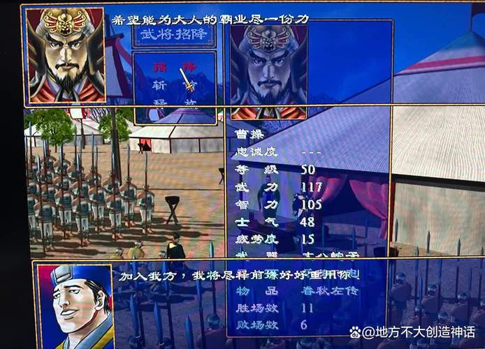 三国群英传uj玩家遇心仪角色无视，称赞后众人反应各异