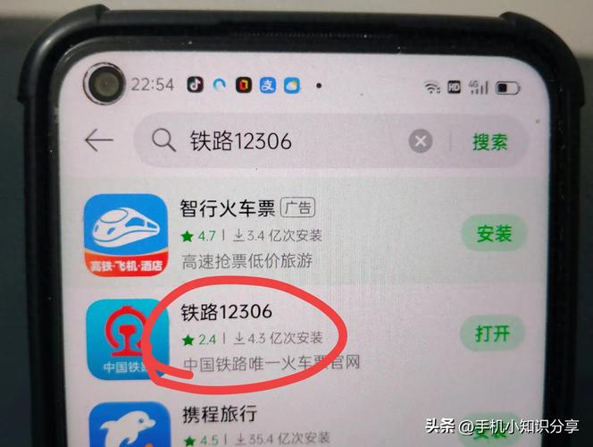 订火车票网页成旅行好帮手，12306及在线平台各有优势