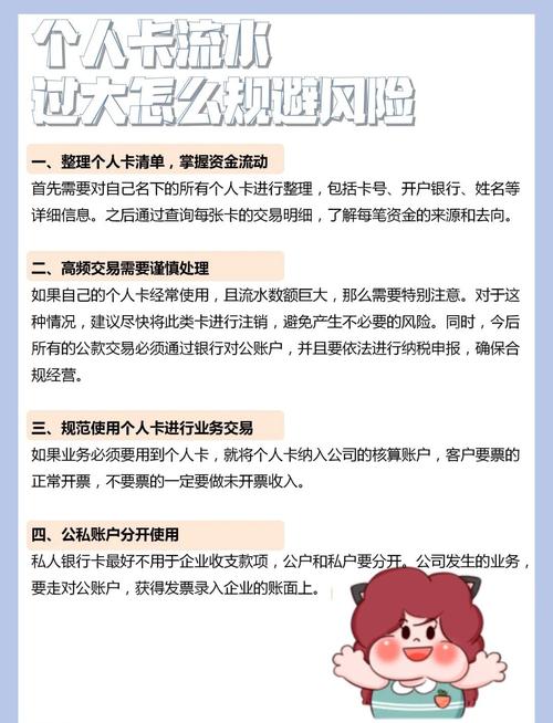 账户按功能区分管理好处多，能防信息混且提升安全水平