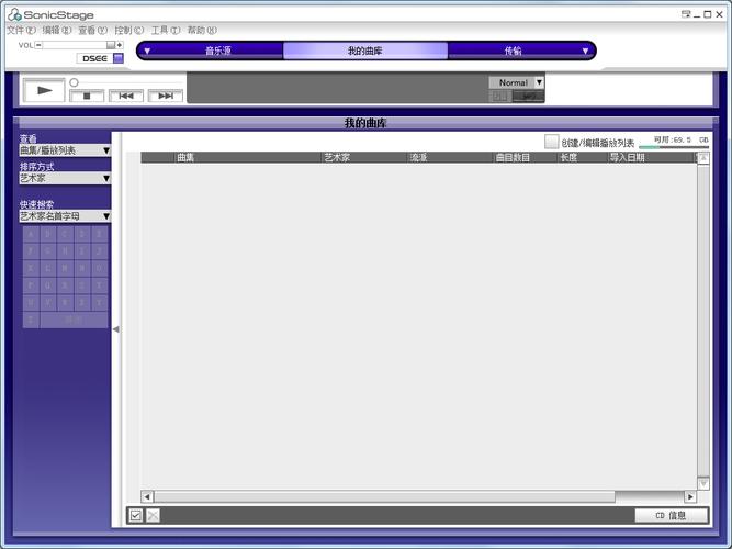 sonicstage_Sonicstage4.3_Sonicstage2.0
