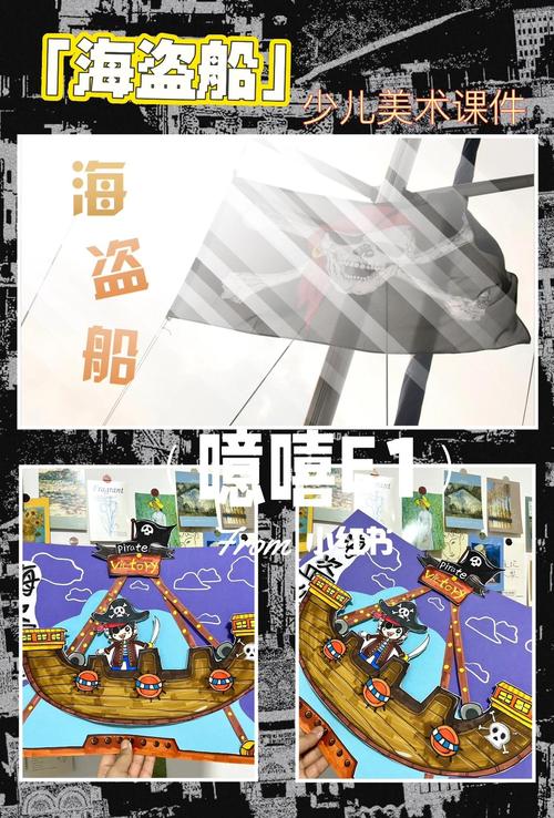 海盗经历_海盗研究所_海盗任务