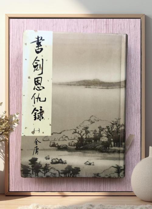 恩仇录什么意思_08书剑恩仇录_书剑恩仇录仇录各个版本