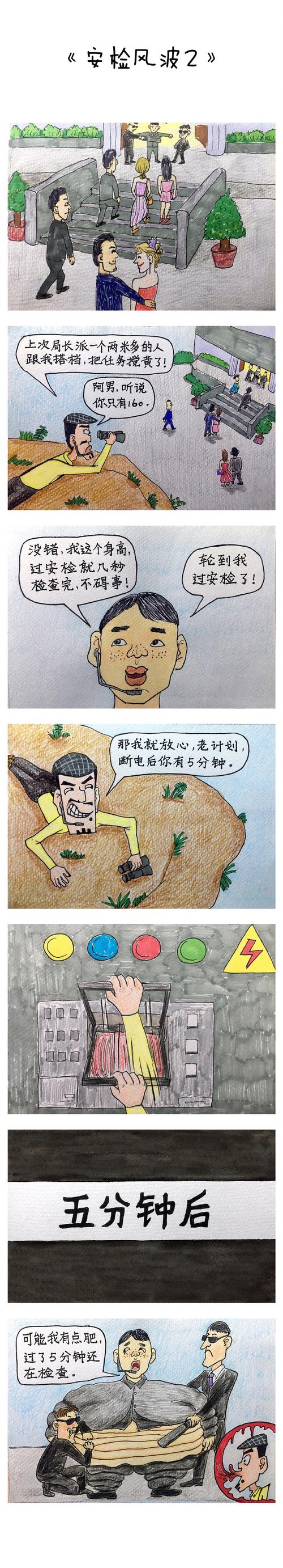 漫魔皇大管家漫画在哪里可以看_魔漫_漫魔相机