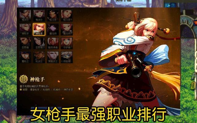 DNF女性枪手副本挑战视频：技能操作、装备组合全解析