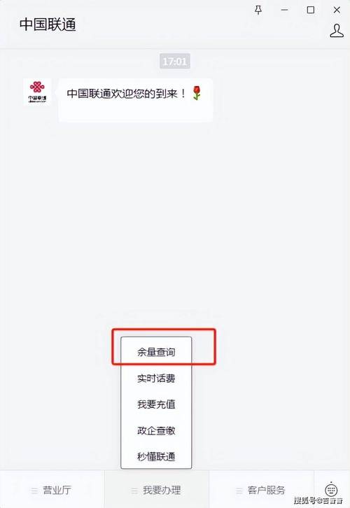 山东联通用户必看！查询话费的方法及好处你知道几种？