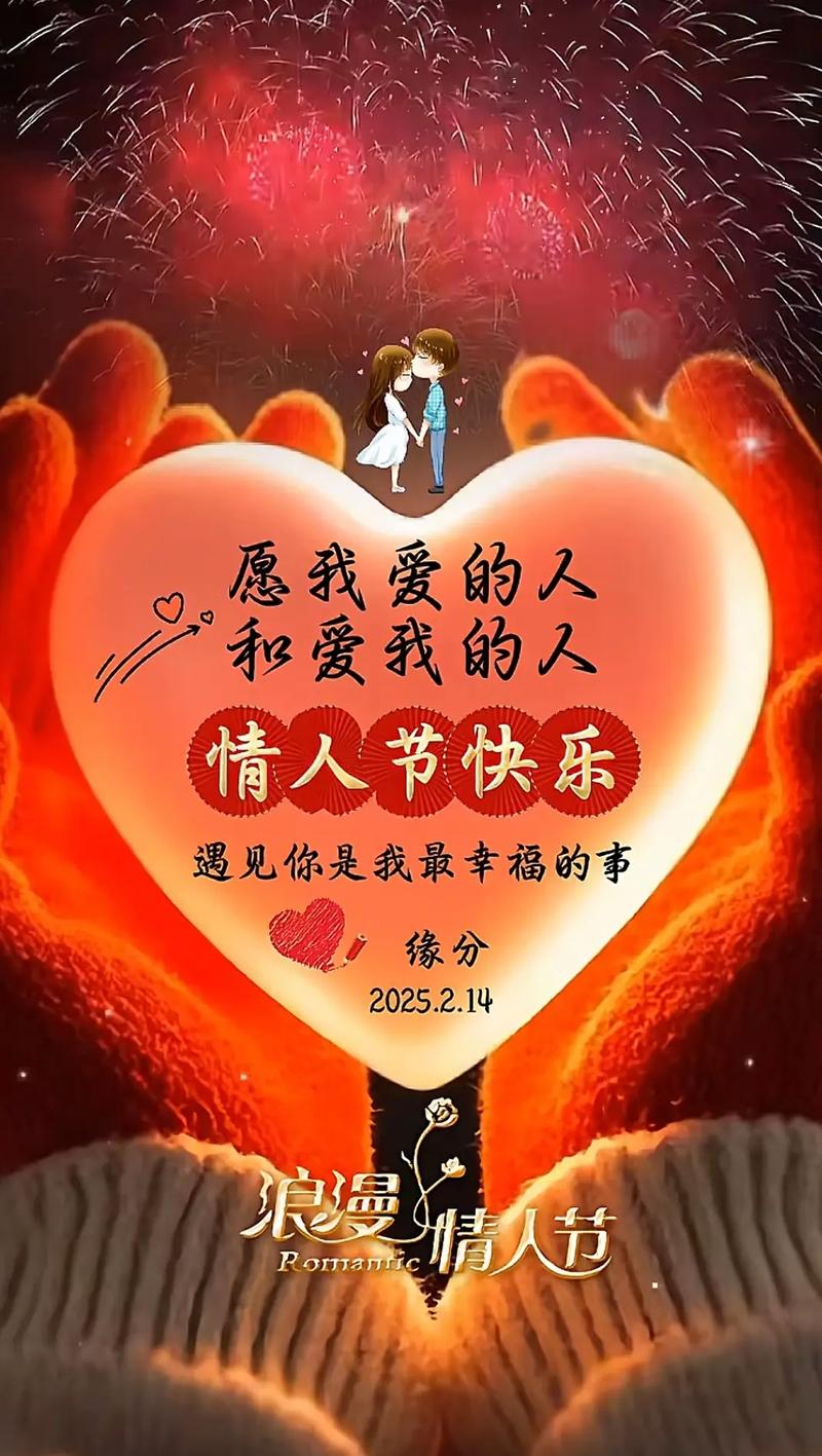 情人节快乐歌词_歌词情人节快乐_歌曲情人快乐