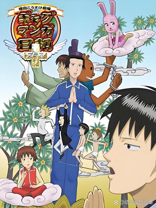 动漫迷必藏！日和漫画中文配音版，欢乐无限超有趣