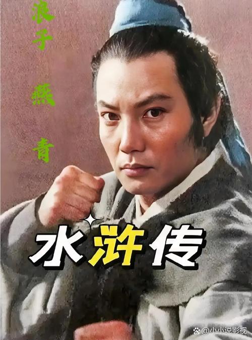 燕青怎么死的_燕青怎么死的_燕青怎么死的
