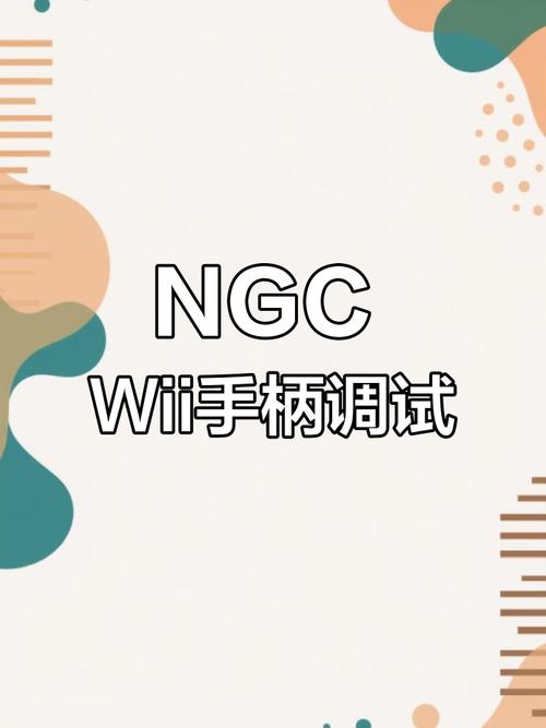 ngc游戏下载_ngc软件下载_ngc游戏大全