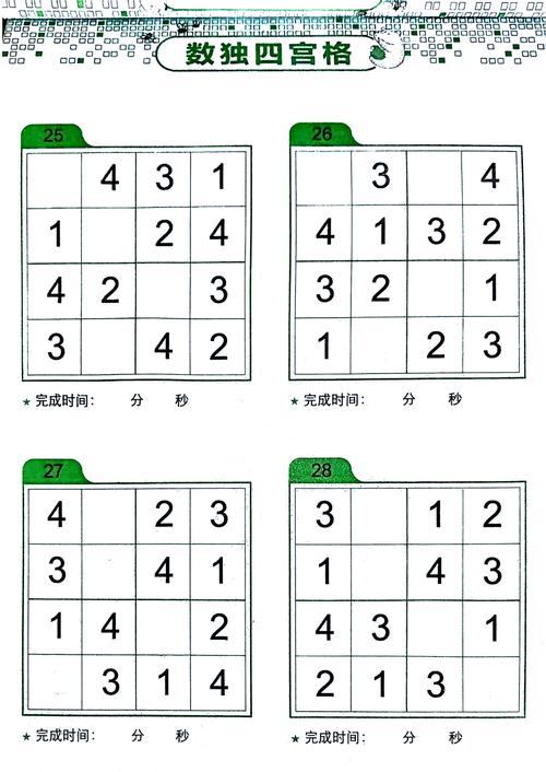 四象数独棋局玩法独特，掌握这些解题技巧与关键点很重要