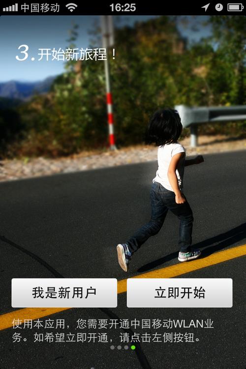 中国移动随e行_中国移动e随行怎么用_移动随e行收费标准
